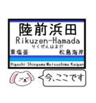 仙石線(宮城) 今この駅だよ！タレミー（個別スタンプ：16）