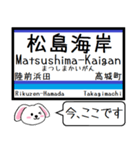 仙石線(宮城) 今この駅だよ！タレミー（個別スタンプ：17）