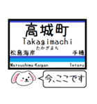 仙石線(宮城) 今この駅だよ！タレミー（個別スタンプ：18）