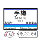 仙石線(宮城) 今この駅だよ！タレミー（個別スタンプ：19）