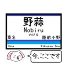 仙石線(宮城) 今この駅だよ！タレミー（個別スタンプ：23）