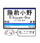 仙石線(宮城) 今この駅だよ！タレミー（個別スタンプ：24）