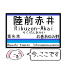 仙石線(宮城) 今この駅だよ！タレミー（個別スタンプ：28）