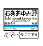 仙石線(宮城) 今この駅だよ！タレミー（個別スタンプ：29）