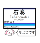 仙石線(宮城) 今この駅だよ！タレミー（個別スタンプ：32）