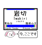 宮城 仙石東北ライン この駅だよ！タレミー（個別スタンプ：3）