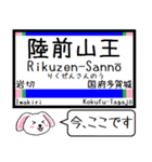 宮城 仙石東北ライン この駅だよ！タレミー（個別スタンプ：4）