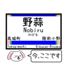 宮城 仙石東北ライン この駅だよ！タレミー（個別スタンプ：8）