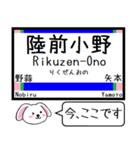 宮城 仙石東北ライン この駅だよ！タレミー（個別スタンプ：9）