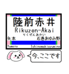 宮城 仙石東北ライン この駅だよ！タレミー（個別スタンプ：11）