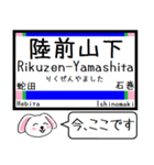 宮城 仙石東北ライン この駅だよ！タレミー（個別スタンプ：14）