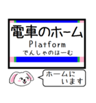 宮城 仙石東北ライン この駅だよ！タレミー（個別スタンプ：28）