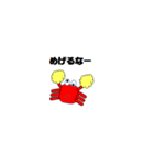 かに（応援）（個別スタンプ：2）