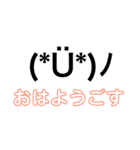 津軽弁 顔文字 3（個別スタンプ：1）