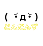 津軽弁 顔文字 3（個別スタンプ：5）