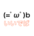 津軽弁 顔文字 3（個別スタンプ：10）