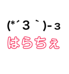 津軽弁 顔文字 3（個別スタンプ：14）