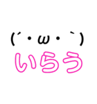 津軽弁 顔文字 3（個別スタンプ：17）