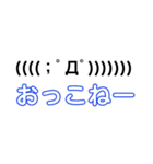 津軽弁 顔文字 3（個別スタンプ：21）