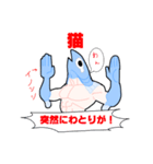 魚人のビーク（個別スタンプ：25）