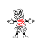 デカ文字君 34（個別スタンプ：5）