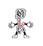 デカ文字君 34（個別スタンプ：6）