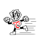 デカ文字君 34（個別スタンプ：16）