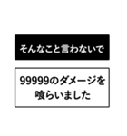 即レス！ちょいうざ返信スタンプ（個別スタンプ：8）