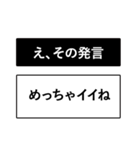 即レス！ちょいうざ返信スタンプ（個別スタンプ：12）