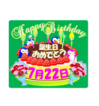 7月の誕生日ケーキスタンプ【全日分】ver.2（個別スタンプ：22）