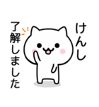 【けんし】が使うねこ（個別スタンプ：1）