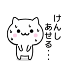 【けんし】が使うねこ（個別スタンプ：12）