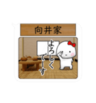 向井家が使う小さな動くスタンプです.3（個別スタンプ：2）