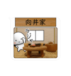 向井家が使う小さな動くスタンプです.3（個別スタンプ：3）