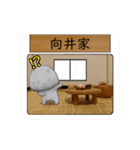 向井家が使う小さな動くスタンプです.3（個別スタンプ：13）