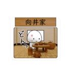 向井家が使う小さな動くスタンプです.3（個別スタンプ：19）