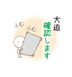 大迫です（個別スタンプ：18）