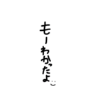 エムが作った適当スタンプ（個別スタンプ：12）