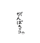 エムが作った適当スタンプ（個別スタンプ：19）