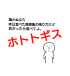 世界中が敵に回っても僕だけはどっち付かず（個別スタンプ：16）