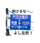 爆笑青看板（個別スタンプ：3）