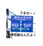 爆笑青看板（個別スタンプ：11）