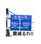 爆笑青看板（個別スタンプ：13）