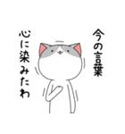 たぶんこれネコ（個別スタンプ：39）