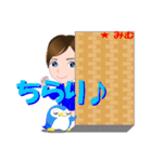 みむさんが【毎日使える】名前スタンプ（個別スタンプ：5）