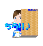 みよこさんが【毎日使える】名前スタンプ（個別スタンプ：5）