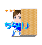 みりさんが【毎日使える】名前スタンプ（個別スタンプ：5）