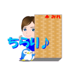 みれさんが【毎日使える】名前スタンプ（個別スタンプ：5）