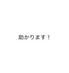 誰にでも使える敬語スタンプ（個別スタンプ：9）