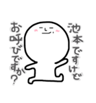 頭でっかちな池本（個別スタンプ：1）